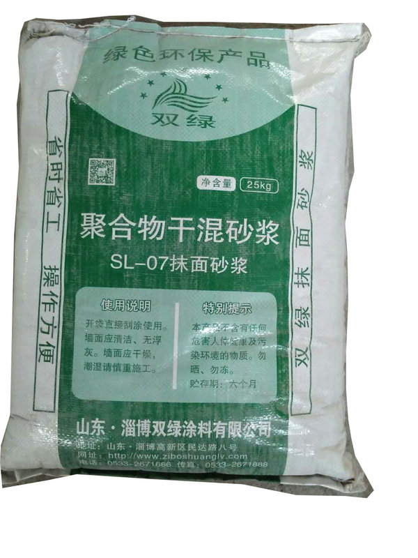 聚合物干混砂漿