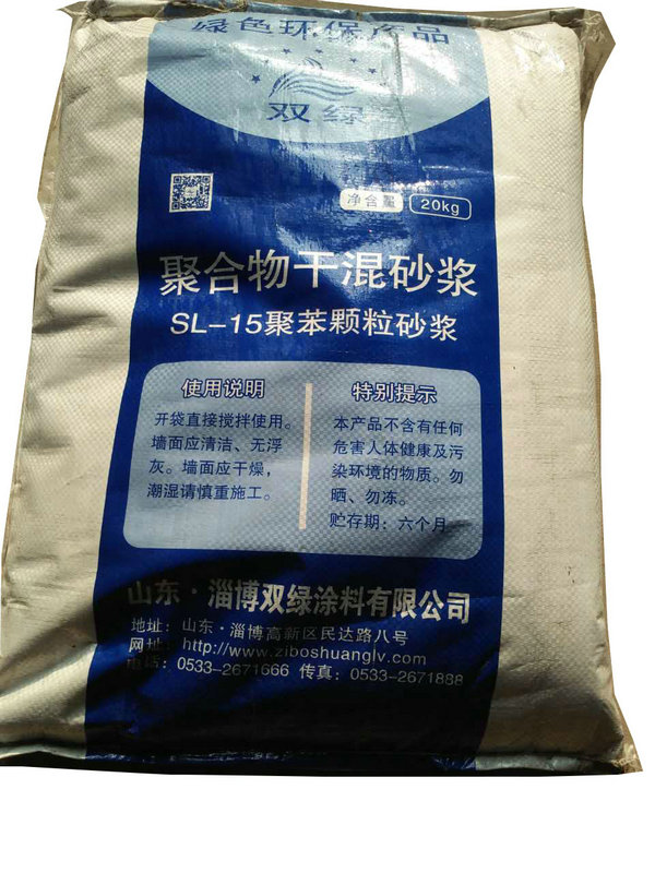 聚合物干混砂漿