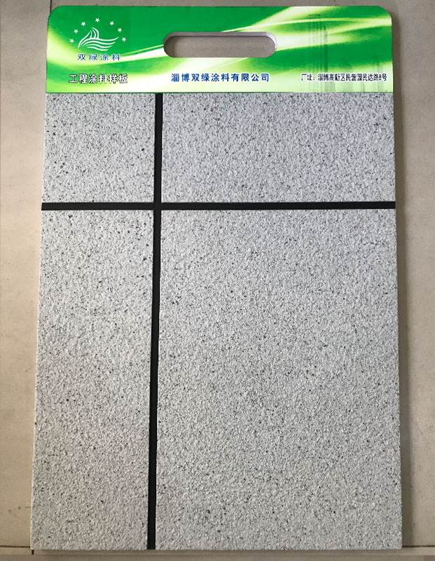 噴涂真石漆