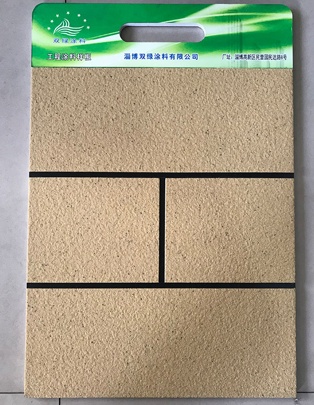 噴涂真石漆